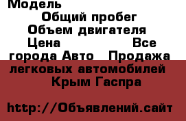  › Модель ­ Toyota Land Cruiser Prado › Общий пробег ­ 14 000 › Объем двигателя ­ 3 › Цена ­ 2 700 000 - Все города Авто » Продажа легковых автомобилей   . Крым,Гаспра